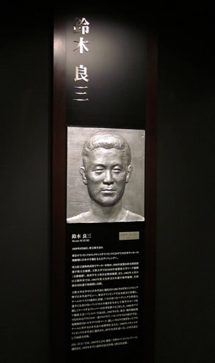 鈴木良三 ｜ 日本サッカーアーカイブ